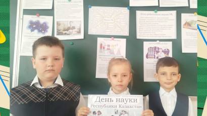 Мероприятие ко дню науки и Дню космонавтики.